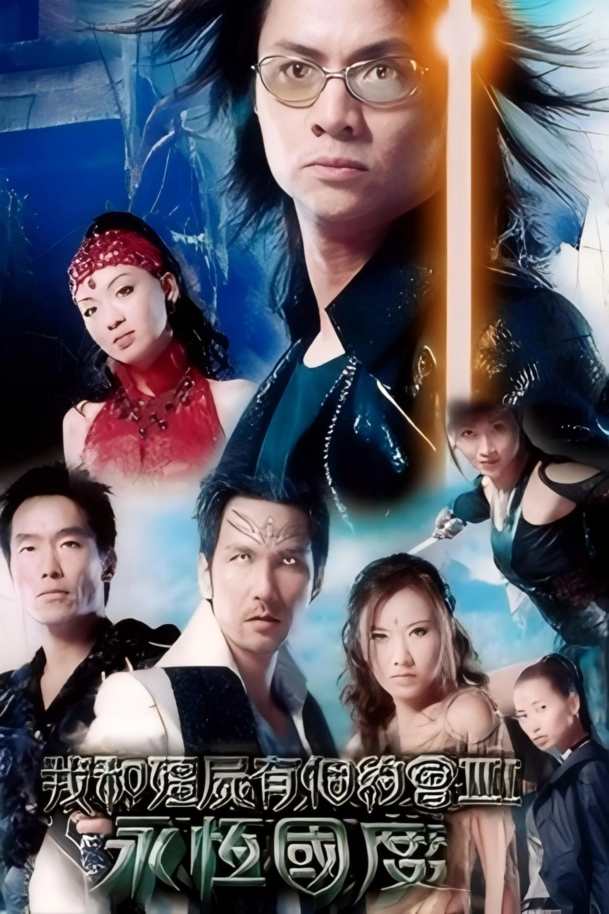 Khử Tà Diệt Ma (Phần 3)