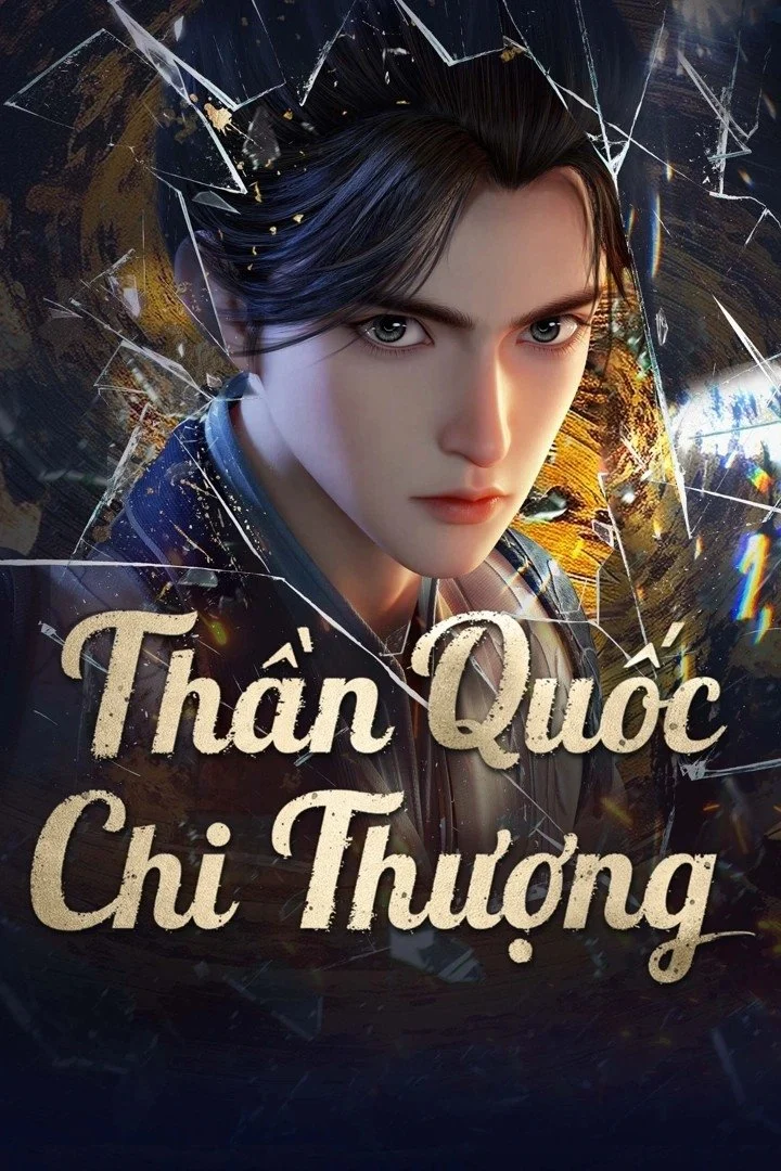 Thần Quốc Chi Thượng